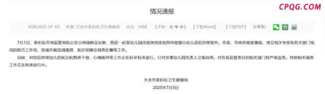 血铅异常幼儿园老师：我也是受害者
