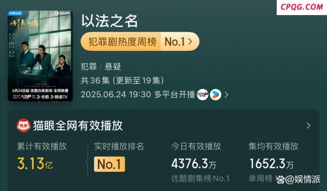 《以法之名》中的案件吸引你吗
