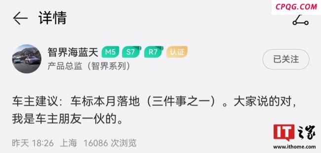 鸿蒙智行智界系列车标确认本月落地