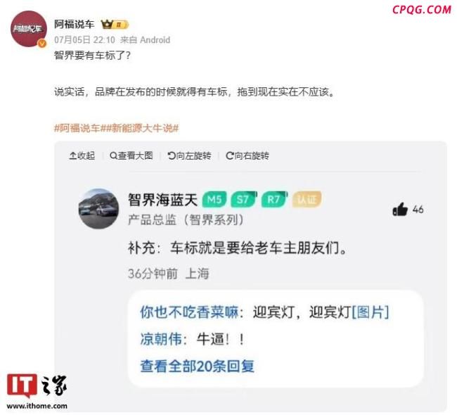 鸿蒙智行智界系列车标确认本月落地 老车主优先享受