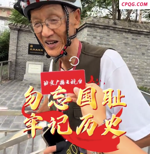 83岁老人骑车赶来祭拜英烈：日本人把我老家全烧了我一直记得
