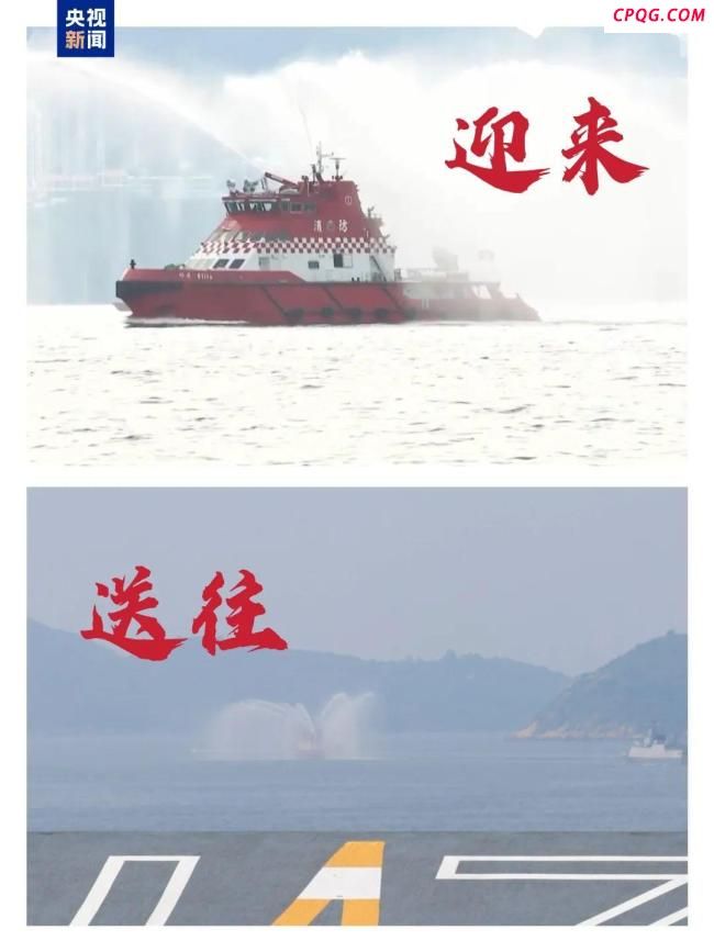 挥旗哥用军强民乐标语送别山东舰 港民深情欢送