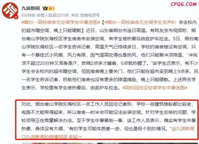 烟台南山学院学生称每年学费上万 高学费低条件引争议
