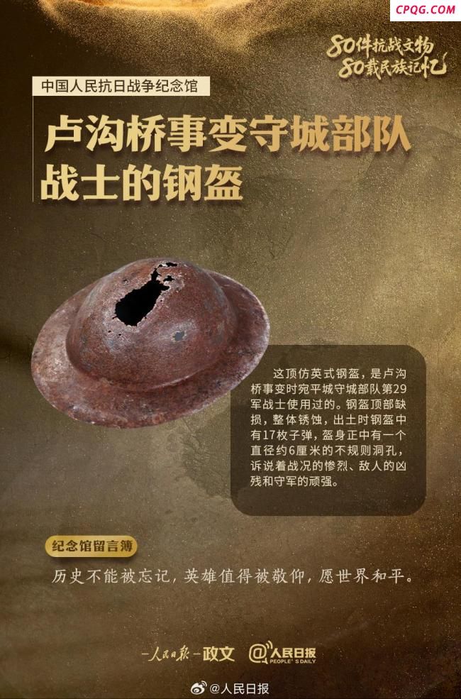 9件抗战文物讲述不屈的抗争