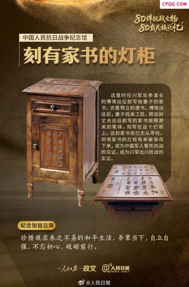 9件抗战文物讲述不屈的抗争 见证历史记忆