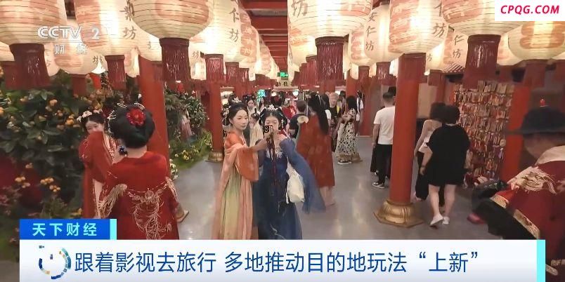 跟着热剧旅行！这些城市“剧中同款”卖疯了