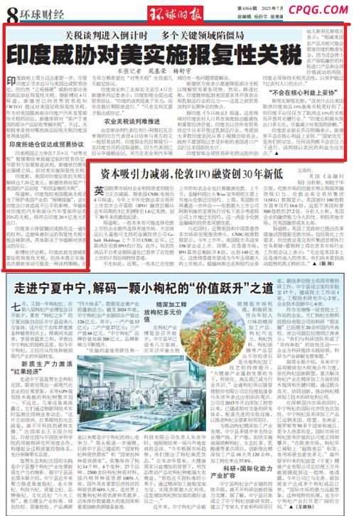 印度开始反制，外媒：印度计划对美国征收报复性关税