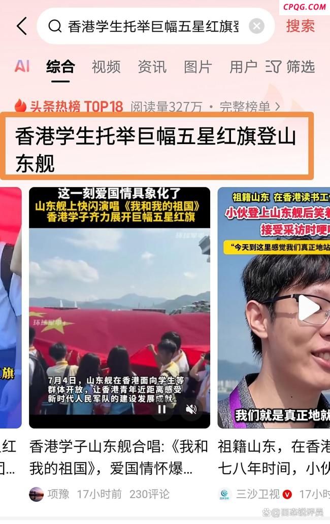 香港中学生向海军军旗敬礼