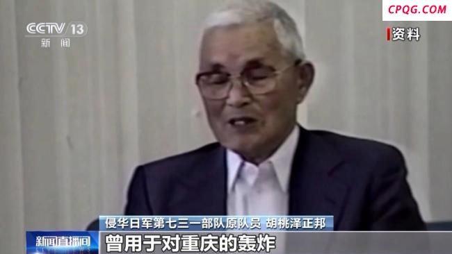 七三一部队原队员口述证言首次在国内公布 七三一部队细菌战背后的国家犯罪