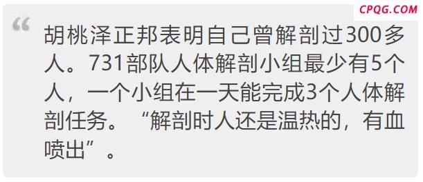 731部队原成员口述证言曝光 首次国内公布