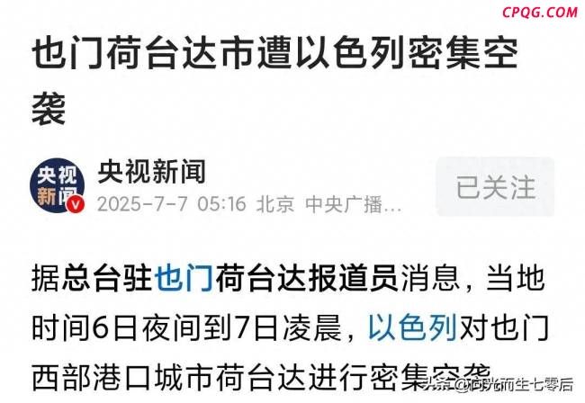 以色列能否重创胡塞武装