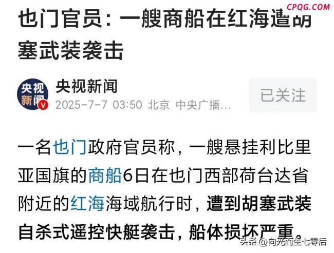 以色列能否重创胡塞武装 也门荷台达市遭以色列密集空袭