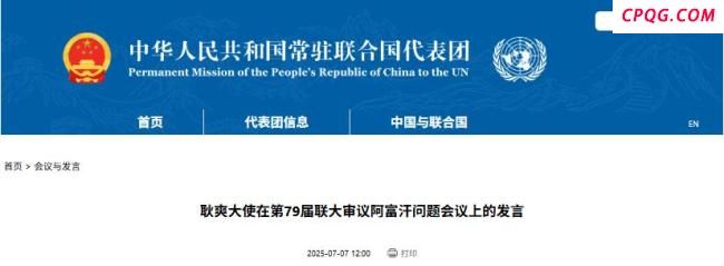 联大阿富汗局势决议中俄印投弃权票