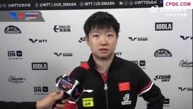 孙颖莎连续第156周霸榜第一 国乒强势领跑