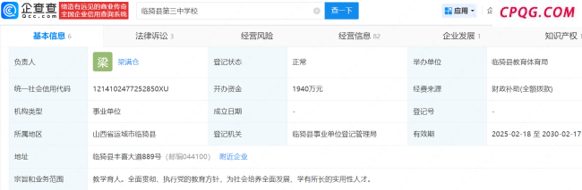 考生猝死学校曾因澡堂纠纷被判赔8万 考试未配医护人员引发质疑