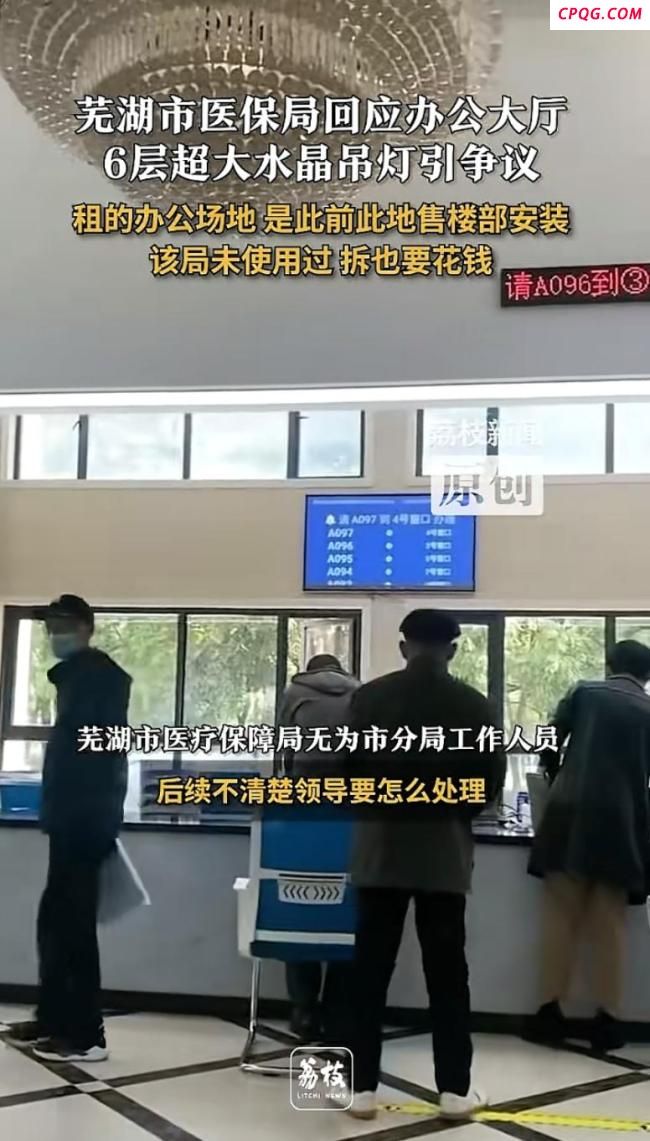 芜湖一医保局现6层奢华水晶吊灯