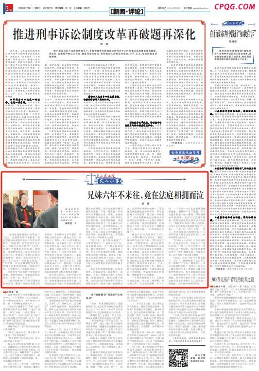 兄妹六年不来往 竟在法庭相拥而泣