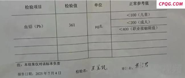天水铅中毒事件检查结果相差几十倍 家长质疑检测准确性