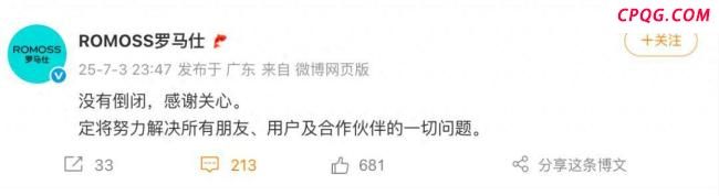 罗马仕停工停产引发员工担忧 心寒与质疑并存