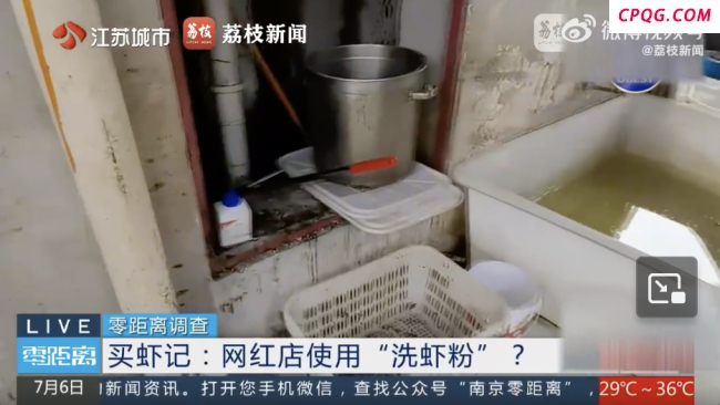 4.9分外卖店用草酸洗虾多日不换水 违规操作遭曝光
