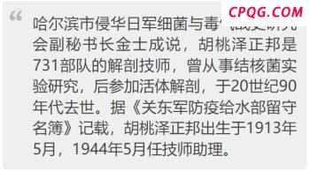 七三一部队原队员口述证言首次在国内公布 七三一部队细菌战背后的国家犯罪