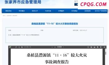 美国得州洪灾已致81人死亡 总统宣布重大灾难声明