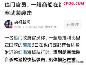 柬埔寨与美达成协议白宫为何秘而不宣 特朗普3喜临门？