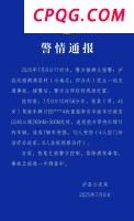 开车睡觉？余承东：是看手机 已自首 回应“开车睡觉”事件