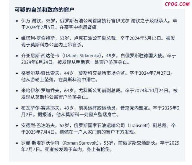 学者：俄为何3年死了20个高官 克宫隐瞒真相？