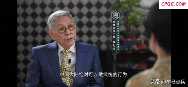 台退将：大陆绝对有“武统”的能力