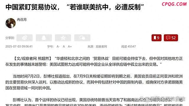 越南为何刚与美国签协议就对华抡棒