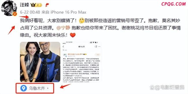 汪峰第二任女友自曝“历任最傻” 情感风波再起