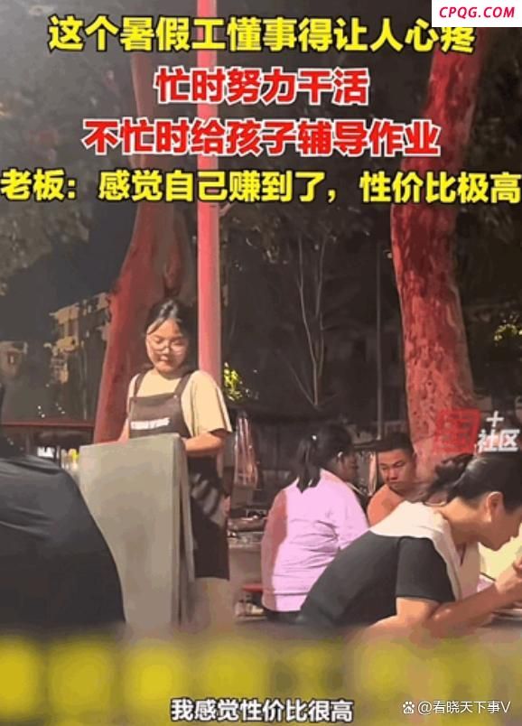 大学生暑假工给老板孩子辅导作业 勤快又贴心