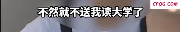 媒体评尖子生高考失常被扫地出门 家庭矛盾引热议