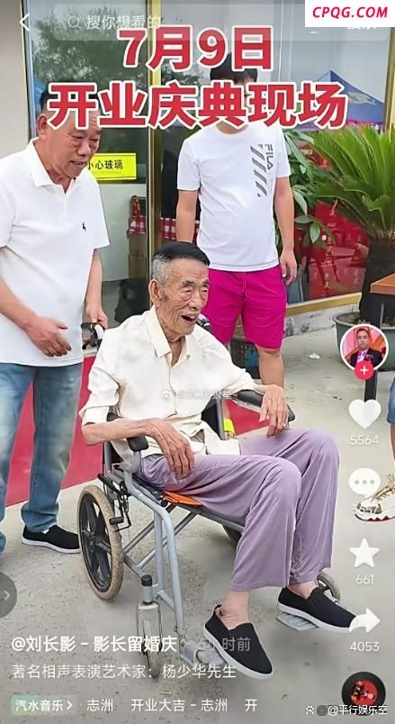 餐馆回应杨少华去世上午参加剪彩 敬业精神令人敬佩