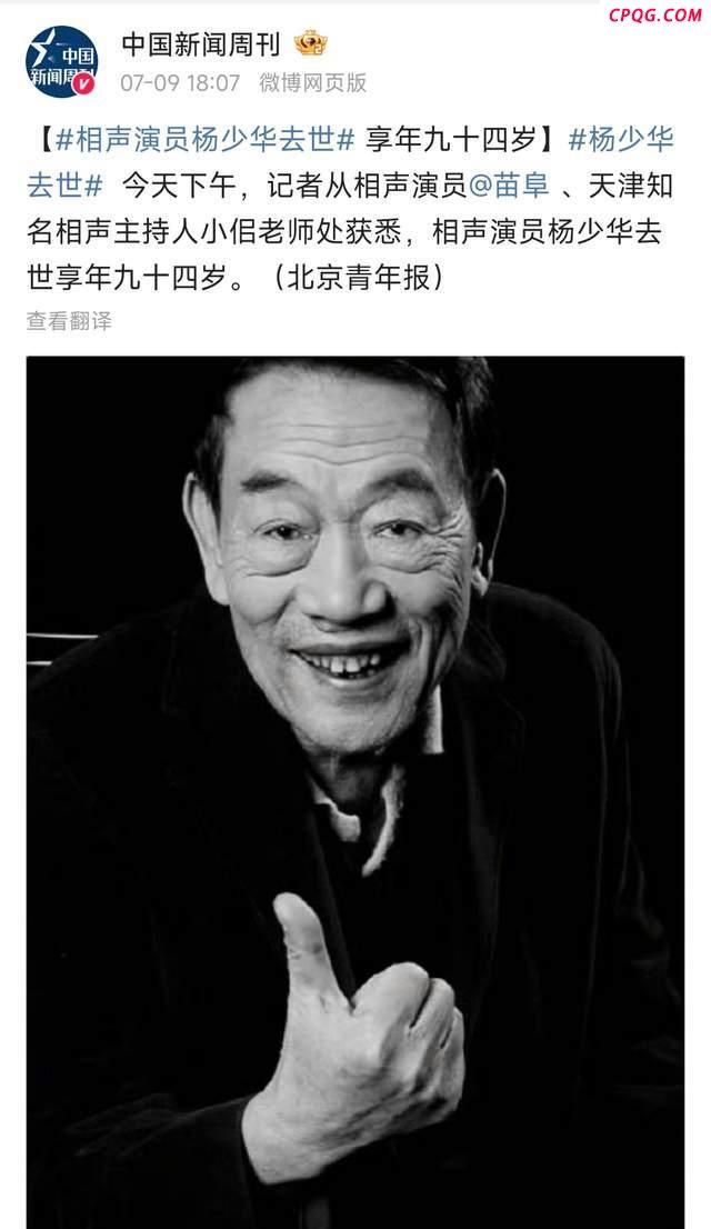 杨少华上午还被推着参加剪彩