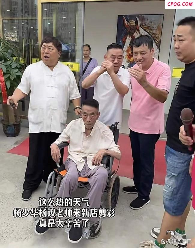 杨少华去世前瘦成皮包骨 相声界痛失泰斗