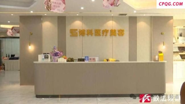 手术台上被告知价格没谈拢要换医生