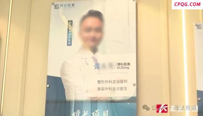 手术台上被告知价格没谈拢要换医生 医美纠纷引争议