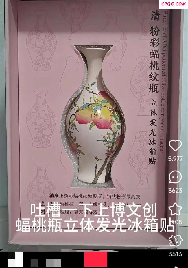 上海博物馆回应“消费文物伤疤”