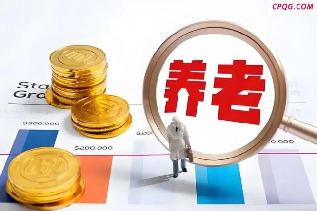 超40家银行推出“养老贷”