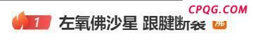 左氧氟沙星会让跟腱有断裂风险吗