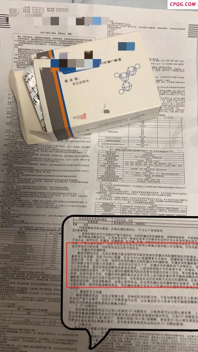 左氧氟沙星会让跟腱有断裂风险吗 专家称无需过度担忧