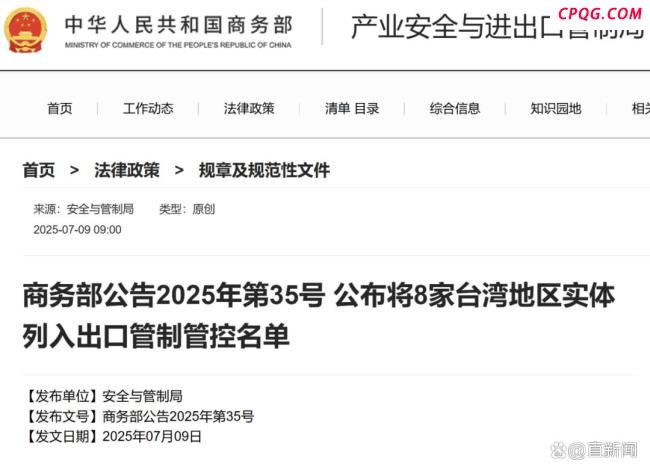 媒体：大陆反制措施打在“台独”腰上