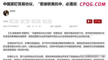 特朗普或送乌第四套爱国者有何考量 白宫权衡增援乌克兰