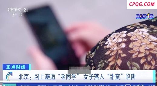 高大帅气老同学为啥网聊送手机 网友：buff叠满的老同学带你投资你赶紧跑
