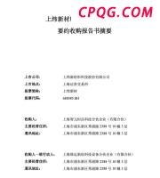 广西玉林通报一作坊非法炼油 无证生产被查处