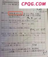 处罚杨笑天对苏超风气影响有多大 球迷不满轻罚