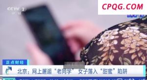 手术台上被告知价格没谈拢要换医生 医美纠纷引争议