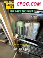 女子应聘被要求视频看腿 公司回应 涉事员工已开除